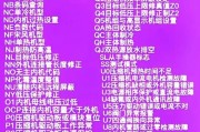 常见空调故障及维修方法（解决空调故障的实用指南）