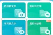 手写如何转入电脑？最佳转换工具是什么？