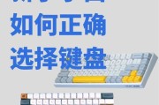 键盘声音最小化用哪个键？如何调整键盘声音？