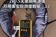 200米电源线耗电情况如何？为什么会费电？