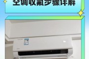 探究双良空调漏氟的简单检查方法（中央空调漏氟的判断及预防措施）