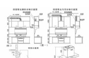 七字型油烟机不通电的解决方法（学会这招）