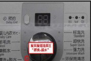 洗衣机过滤网清洗方法是什么？多久清洗一次合适？