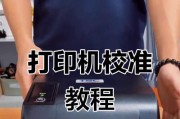 字母打印机使用方法是什么？如何调整教具设置？