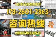 夏普空调E0故障原因及解决方法（了解夏普空调E0故障的根源）