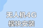 御3无人机连接苹果电脑的步骤是什么？连接过程中可能遇到哪些问题？