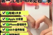 苹果手机一键计算总和功能怎么用？