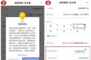怎么查询共享网络凭证？查询步骤是什么？