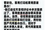 家用打印机加墨水的步骤是什么？加墨水时应该注意什么？