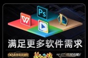 笔记本电脑掉链子的原因与解决方法（如何解决笔记本电脑掉链子问题）