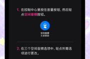 手机摄像头音频开启方法是什么？
