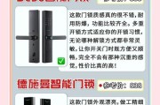 锁门锁智能锁操作指南？使用中常见问题及解决方法？