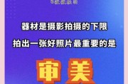 相机自带镜头的拍摄技巧是什么？