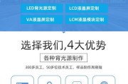 选择显示屏背光颜色有哪些技巧？