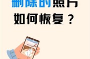 摄像头丢失的图片能恢复吗？找回旧照片的步骤是什么？