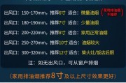 油烟机自动抽风的修理方法（解决油烟机抽风失效问题的技巧与步骤）