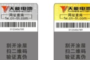 南孚电池假货的防伪码为何能通过验证？