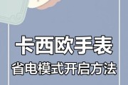 华为超车预警功能如何开启？设置步骤是什么？