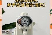 咖啡机开关损坏后的维修和替代方案（解决咖啡机开关故障，让您继续享受美味咖啡的方法）