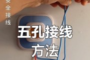 五孔转换器接线方法是什么？