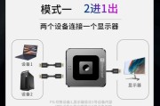 如何使用一个显示器切换两个主机（实用教程）