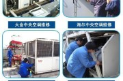 山西正宗中央空调维修价格揭秘（了解山西中央空调维修的费用及服务质量）