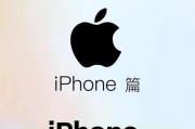 四种方式教你如何在iPhone上截图（掌握这些技巧）