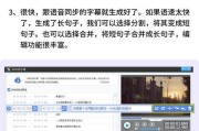 如何快速将视频语音转换为文字（视频语音转文字的利与弊）