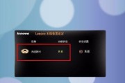 苹果笔记本红点灯怎么关闭？