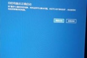 笔记本电脑开机蓝屏怎么修复？有哪些快速解决方法？