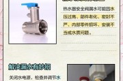 热水器阀门忘记打开怎么办？如何安全开启？