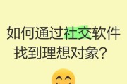挂对象照片的手机软件是什么？如何使用该软件？