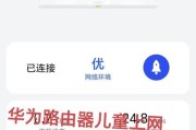 华为电脑共享手机网络的步骤是什么？共享后如何管理网络设置？