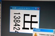 如何清除东芝288复印机故障（简易方法帮您解决复印机故障问题）