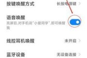 三星手机如何启用小爱同学功能？