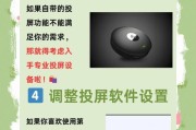 抖音实时投屏后如何调整画质？