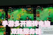 模拟器多开操作步骤是什么？