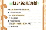 如何应对复印机断色问题（解决复印机断色的有效方法及注意事项）