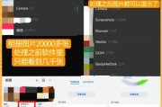 苹果手机相册在哪里查看？操作步骤是什么？