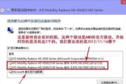 AMD显卡驱动更新步骤是什么？