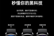 蓝牙智能手环通话功能如何使用？