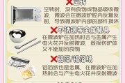 微波炉不热的原因及解决方法（探究微波炉不热的原因与解决方案）