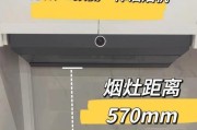 如何正确安装抽油烟机（简单易行的抽油烟机安装步骤）
