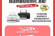 打印机打印厚度调整方法有哪些？如何确保打印效果最佳？