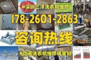 三洋洗衣机出现edd2故障代码该如何解决？