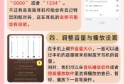 讯飞配件耳机怎么连接蓝牙？连接过程中的常见问题如何解决？