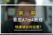 索尼相机如何更改照片名称？更改后有什么好处？