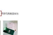 华为星耀手机隐藏应用的方法是什么？如何操作？