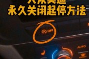 小米平板小横条关闭方法是什么？