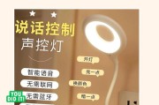 灯具智能音箱使用方法是什么？如何通过音箱控制灯具？